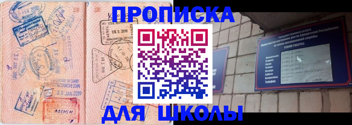 купить прописку в Алагире