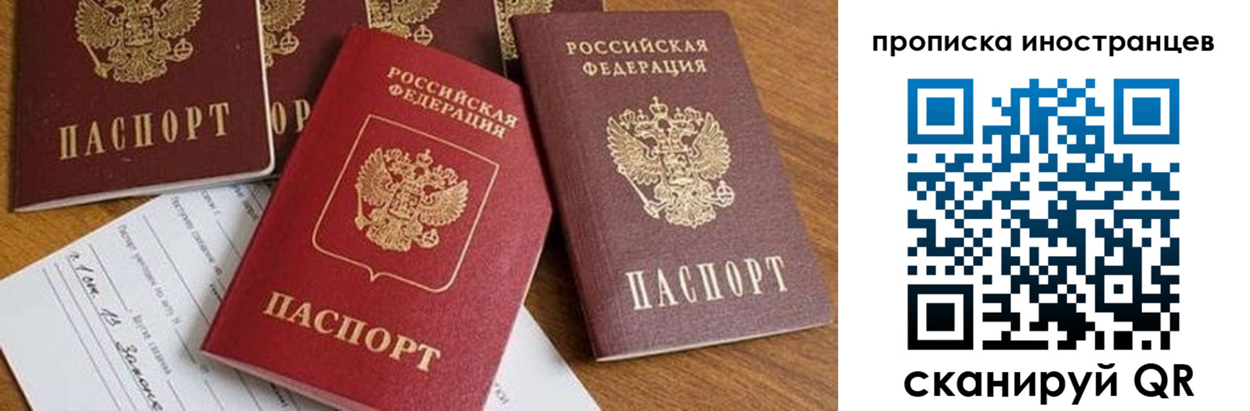 прописка в Алагире