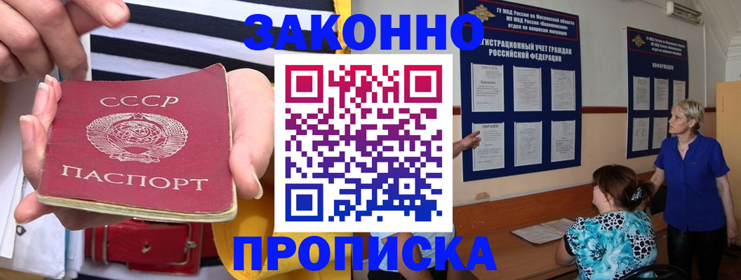 временная регистрация в Алагире