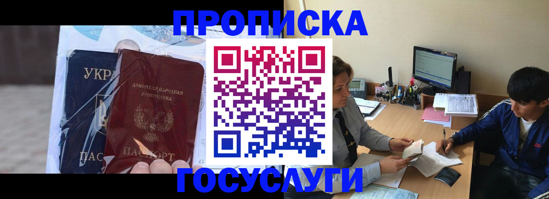 прописка в квартире в Алагире
