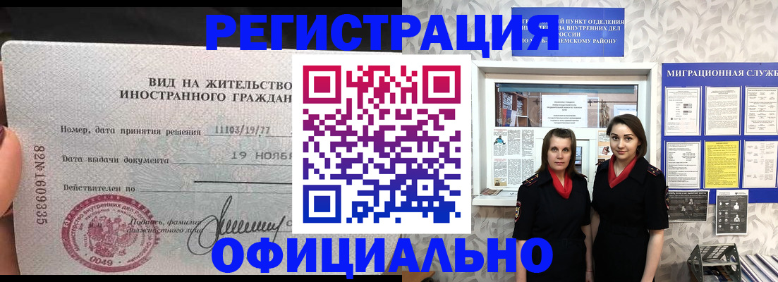 временная регистрация в квартире в Алагире