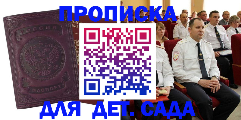 найти адрес прописки в Алагире